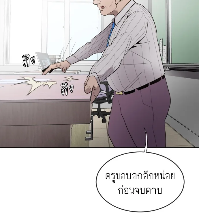 Superhuman Era ยุคแห่งยอดมนุษย์ ตอนที่ 7 หน้า 119