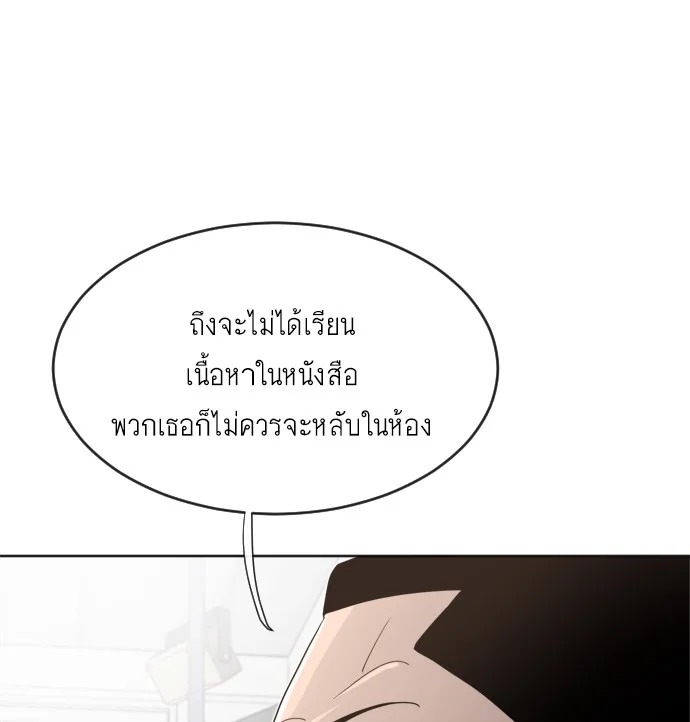 Superhuman Era ยุคแห่งยอดมนุษย์ ตอนที่ 7 หน้า 120