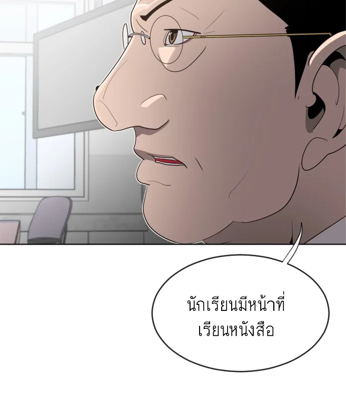 Superhuman Era ยุคแห่งยอดมนุษย์ ตอนที่ 7 หน้า 121