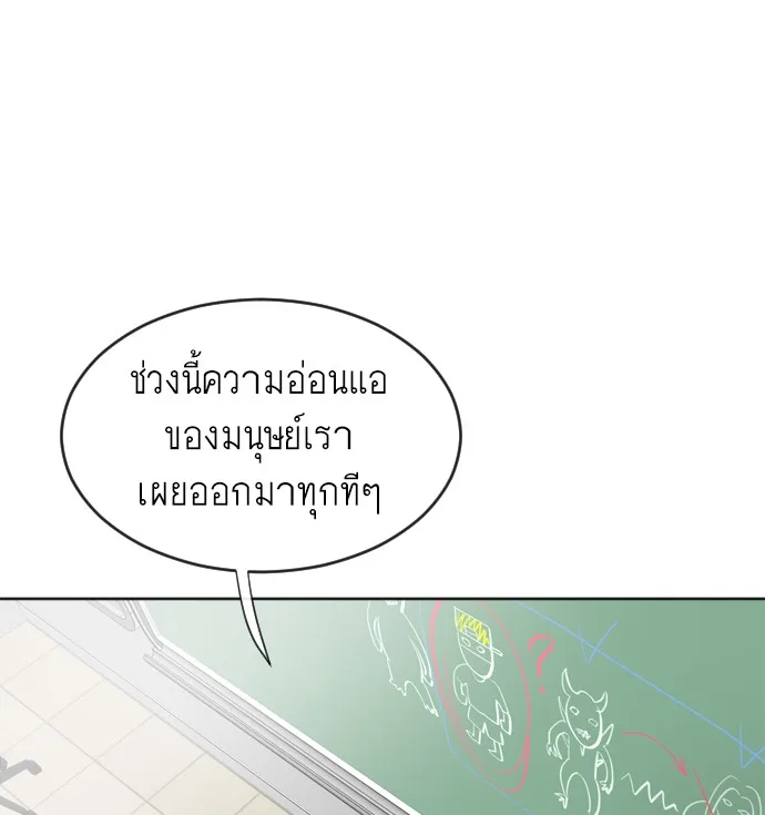 Superhuman Era ยุคแห่งยอดมนุษย์ ตอนที่ 7 หน้า 125