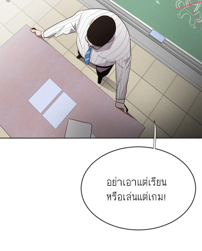Superhuman Era ยุคแห่งยอดมนุษย์ ตอนที่ 7 หน้า 126