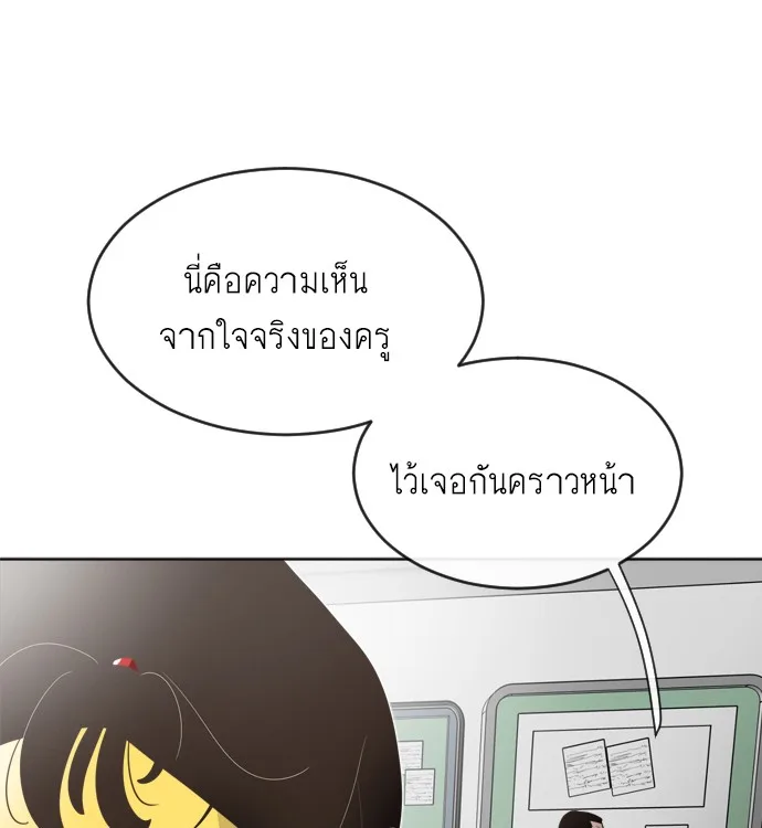 Superhuman Era ยุคแห่งยอดมนุษย์ ตอนที่ 7 หน้า 129