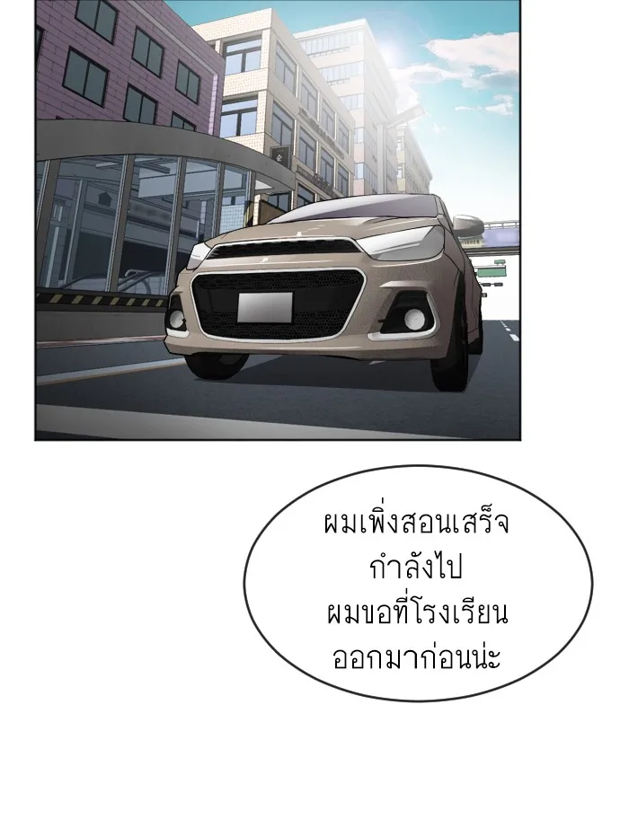 Superhuman Era ยุคแห่งยอดมนุษย์ ตอนที่ 7 หน้า 134