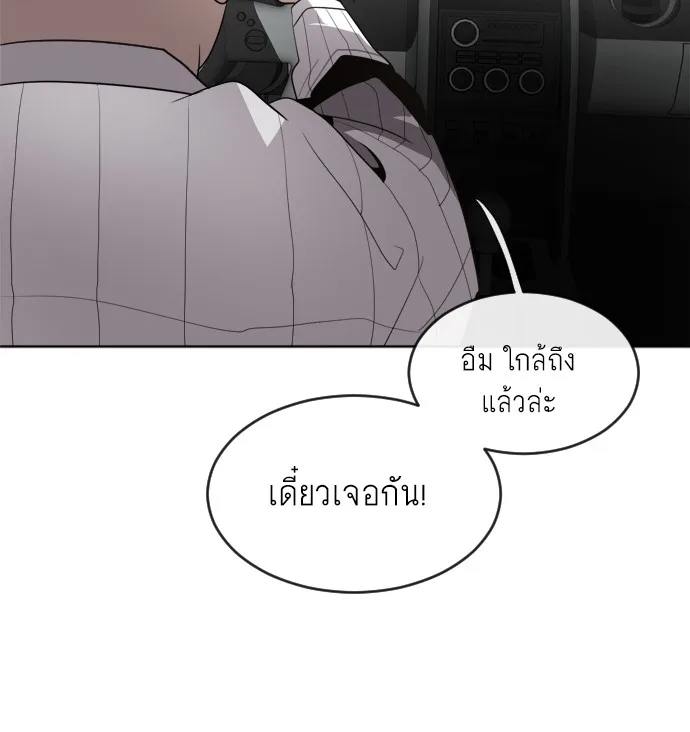 Superhuman Era ยุคแห่งยอดมนุษย์ ตอนที่ 7 หน้า 136