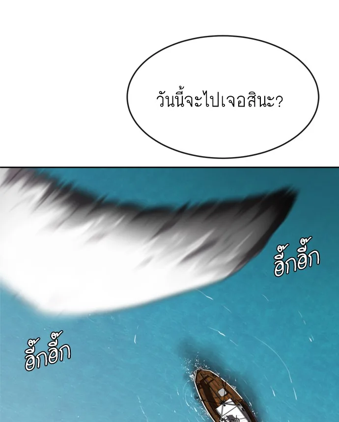 Superhuman Era ยุคแห่งยอดมนุษย์ ตอนที่ 7 หน้า 14