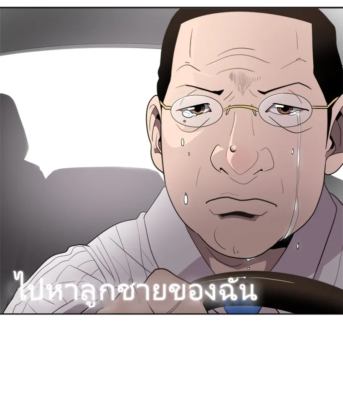 Superhuman Era ยุคแห่งยอดมนุษย์ ตอนที่ 7 หน้า 140
