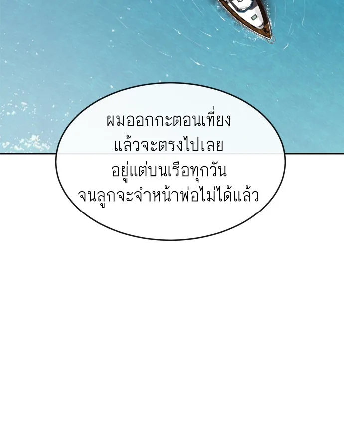 Superhuman Era ยุคแห่งยอดมนุษย์ ตอนที่ 7 หน้า 15