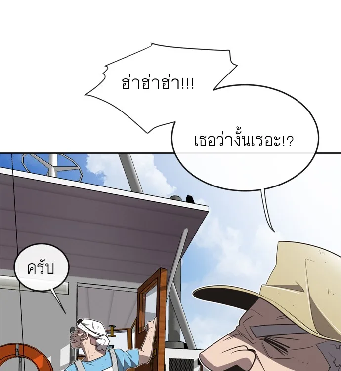 Superhuman Era ยุคแห่งยอดมนุษย์ ตอนที่ 7 หน้า 16