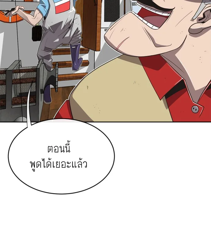 Superhuman Era ยุคแห่งยอดมนุษย์ ตอนที่ 7 หน้า 17