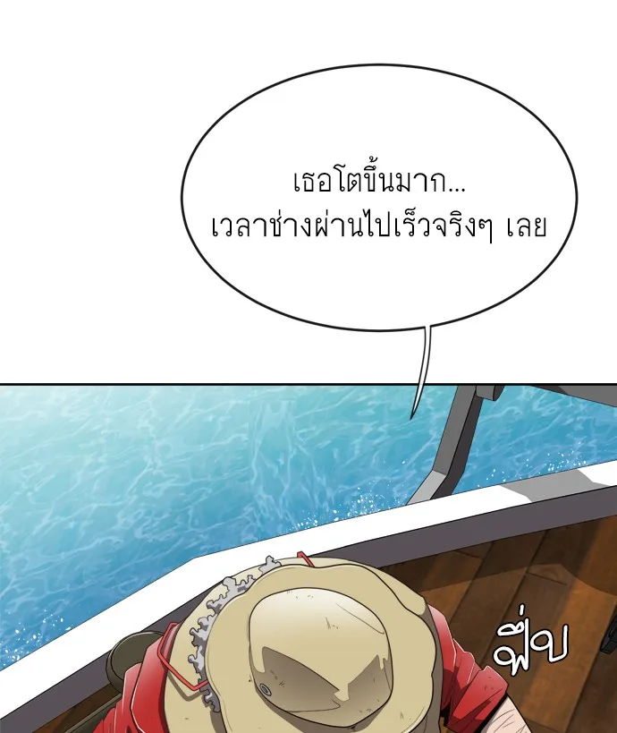 Superhuman Era ยุคแห่งยอดมนุษย์ ตอนที่ 7 หน้า 18