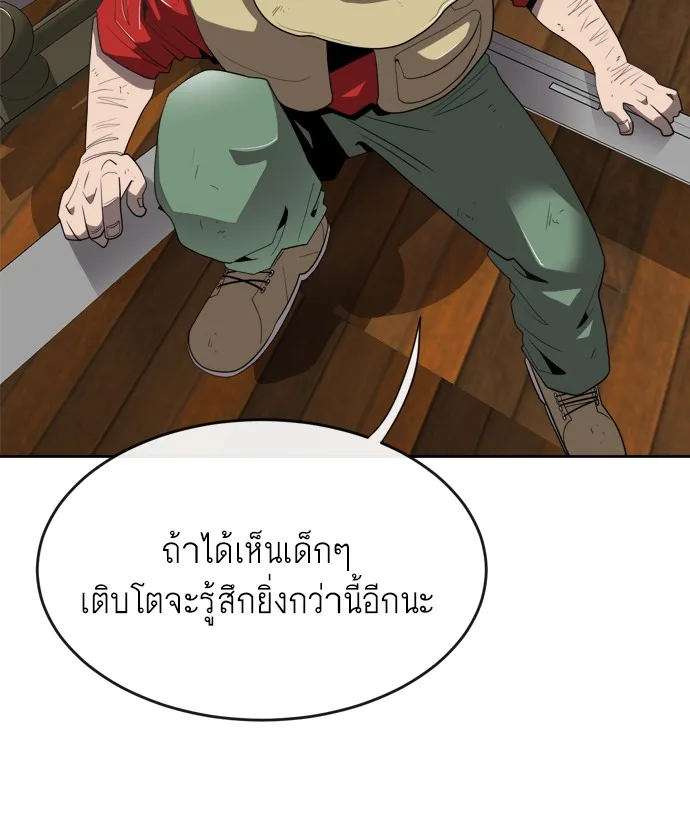 Superhuman Era ยุคแห่งยอดมนุษย์ ตอนที่ 7 หน้า 19