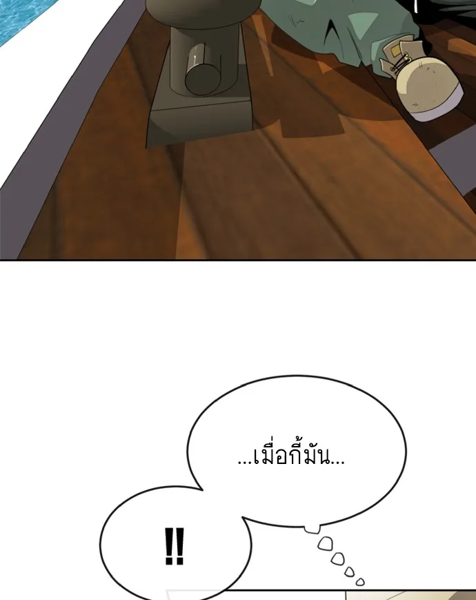 Superhuman Era ยุคแห่งยอดมนุษย์ ตอนที่ 7 หน้า 27