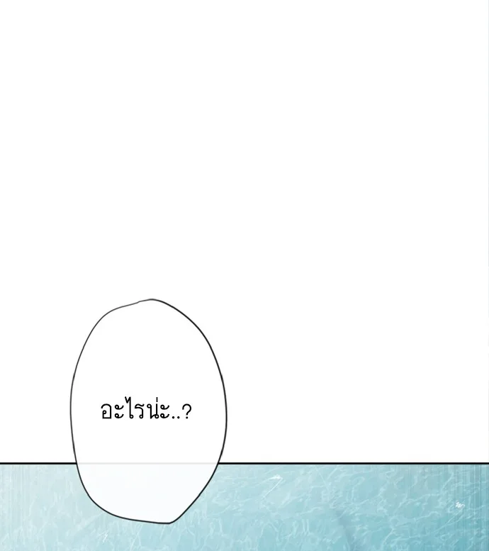 Superhuman Era ยุคแห่งยอดมนุษย์ ตอนที่ 7 หน้า 31