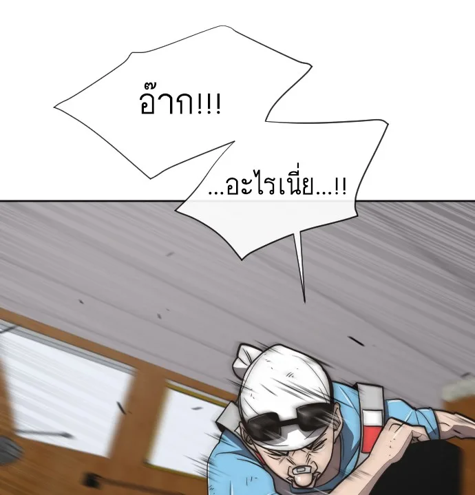 Superhuman Era ยุคแห่งยอดมนุษย์ ตอนที่ 7 หน้า 40
