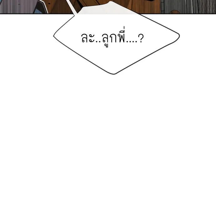 Superhuman Era ยุคแห่งยอดมนุษย์ ตอนที่ 7 หน้า 48