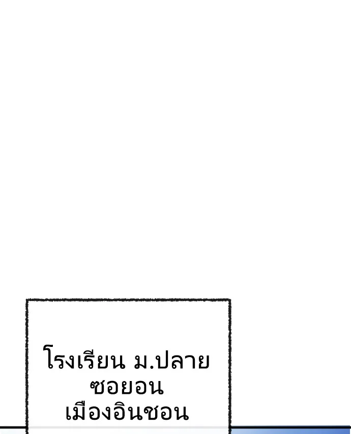 Superhuman Era ยุคแห่งยอดมนุษย์ ตอนที่ 7 หน้า 49
