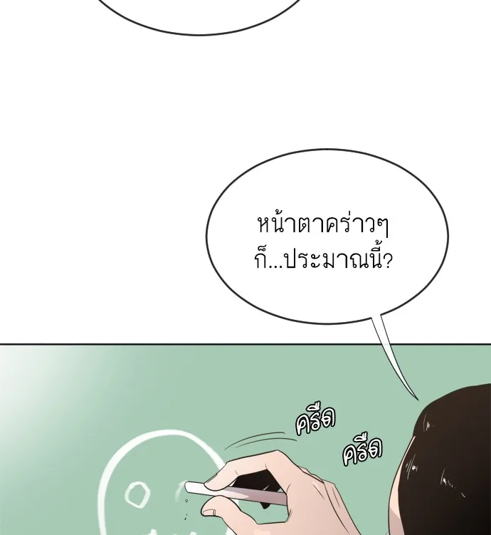 Superhuman Era ยุคแห่งยอดมนุษย์ ตอนที่ 7 หน้า 53