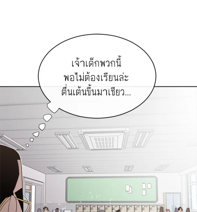 Superhuman Era ยุคแห่งยอดมนุษย์ ตอนที่ 7 หน้า 59