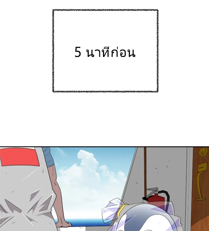 Superhuman Era ยุคแห่งยอดมนุษย์ ตอนที่ 7 หน้า 6