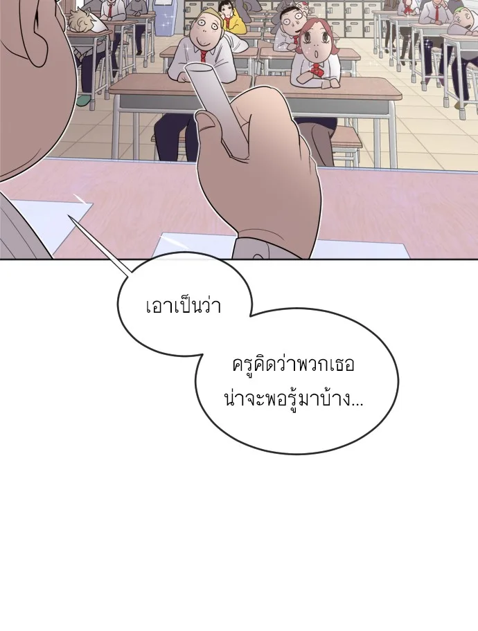 Superhuman Era ยุคแห่งยอดมนุษย์ ตอนที่ 7 หน้า 60