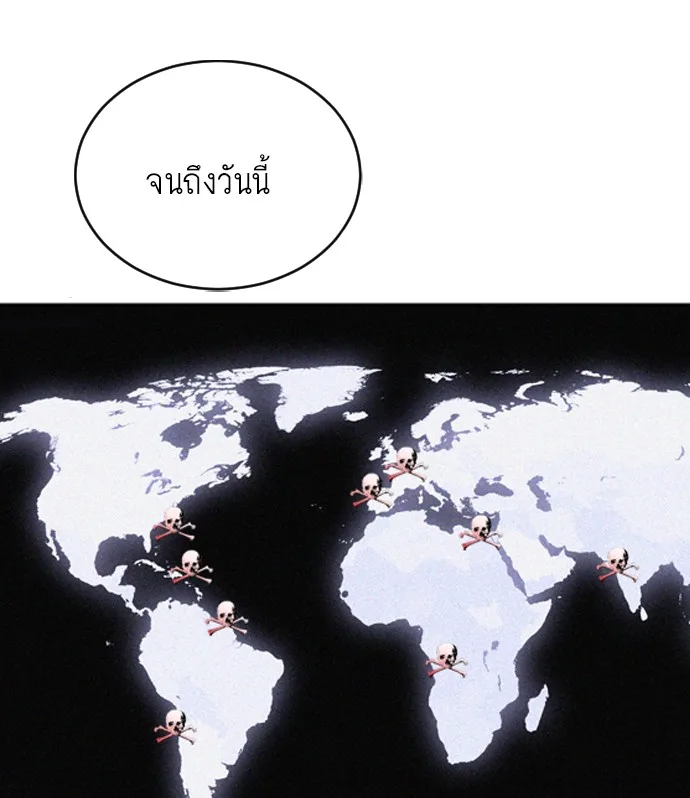 Superhuman Era ยุคแห่งยอดมนุษย์ ตอนที่ 7 หน้า 68