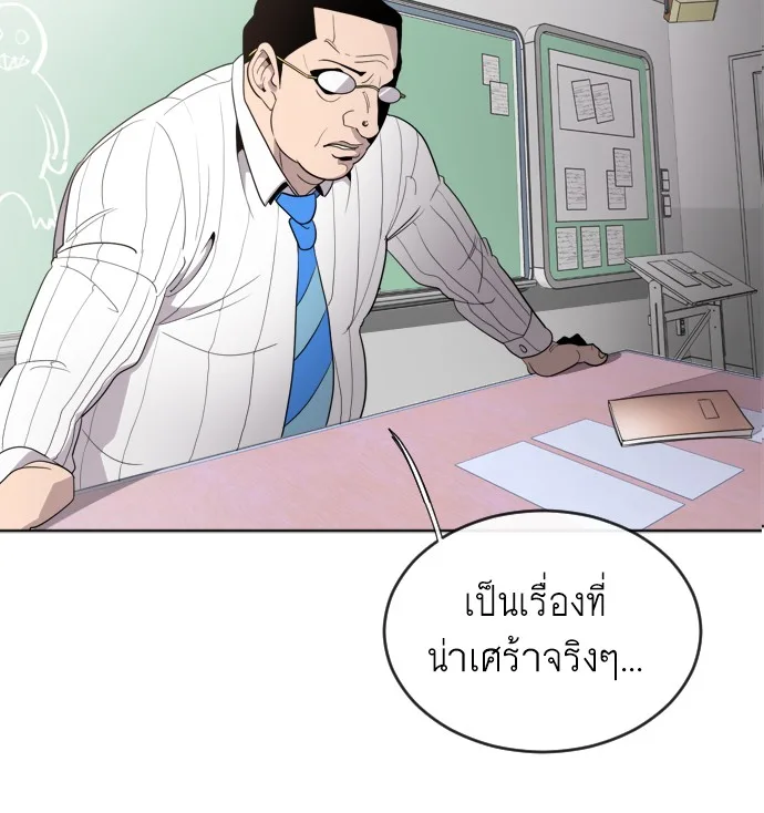 Superhuman Era ยุคแห่งยอดมนุษย์ ตอนที่ 7 หน้า 74