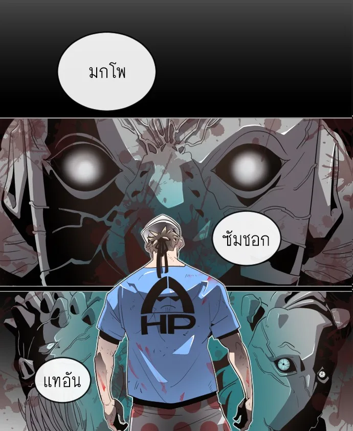 Superhuman Era ยุคแห่งยอดมนุษย์ ตอนที่ 7 หน้า 77
