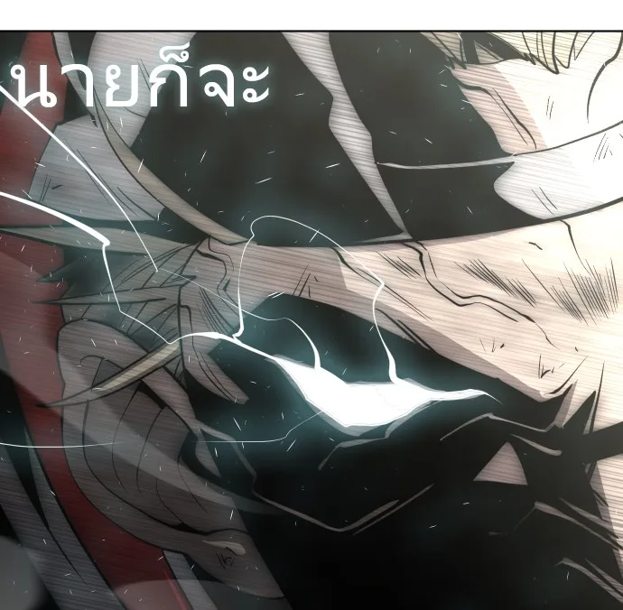 Superhuman Era ยุคแห่งยอดมนุษย์ ตอนที่ 70 หน้า 120