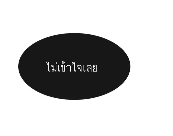 Superhuman Era ยุคแห่งยอดมนุษย์ ตอนที่ 70 หน้า 2
