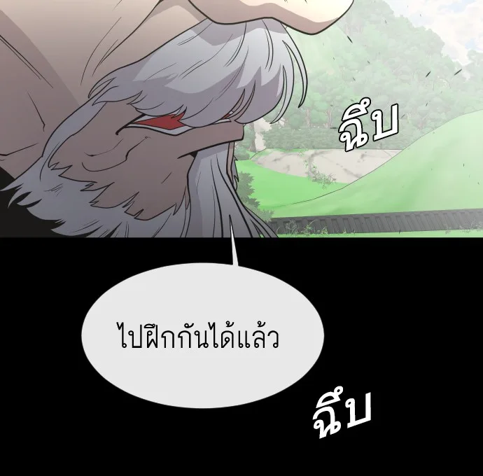 Superhuman Era ยุคแห่งยอดมนุษย์ ตอนที่ 70 หน้า 25