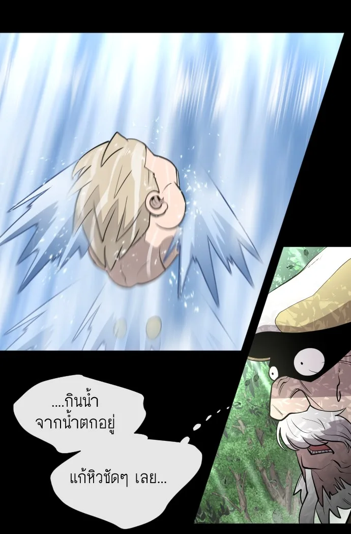 Superhuman Era ยุคแห่งยอดมนุษย์ ตอนที่ 70 หน้า 55