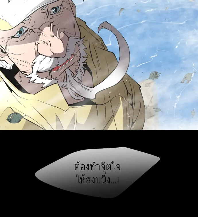 Superhuman Era ยุคแห่งยอดมนุษย์ ตอนที่ 70 หน้า 59