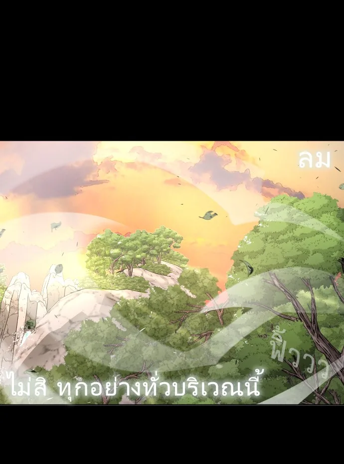 Superhuman Era ยุคแห่งยอดมนุษย์ ตอนที่ 70 หน้า 88
