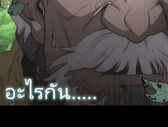 Superhuman Era ยุคแห่งยอดมนุษย์ ตอนที่ 70 หน้า 94