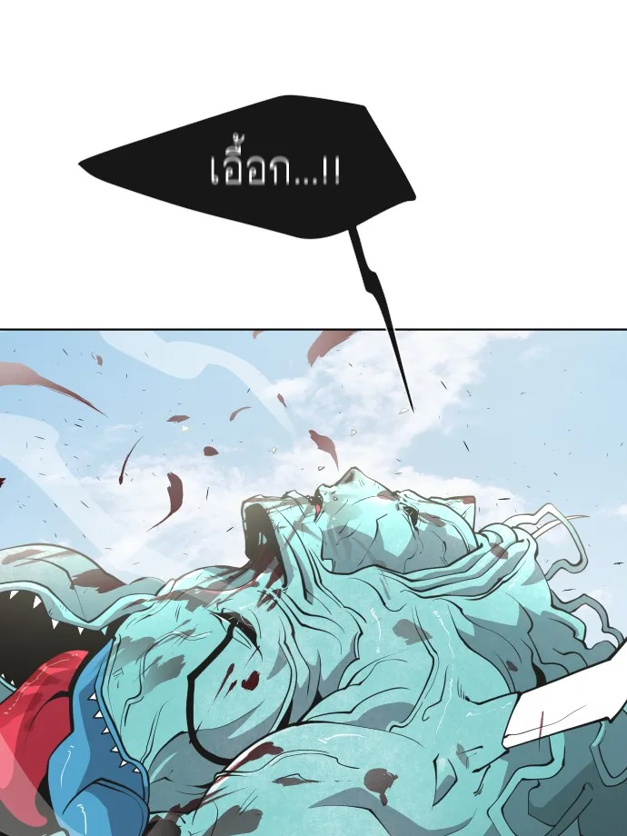 Superhuman Era ยุคแห่งยอดมนุษย์ ตอนที่ 71 หน้า 11