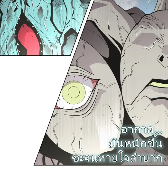 Superhuman Era ยุคแห่งยอดมนุษย์ ตอนที่ 71 หน้า 17