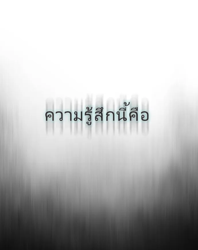 Superhuman Era ยุคแห่งยอดมนุษย์ ตอนที่ 71 หน้า 18