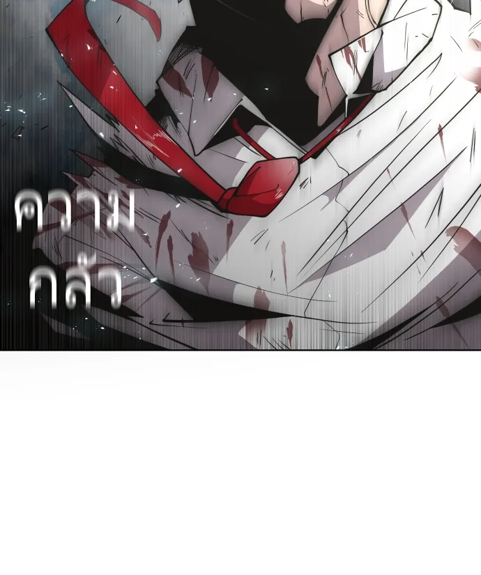 Superhuman Era ยุคแห่งยอดมนุษย์ ตอนที่ 71 หน้า 20