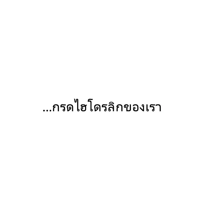 Superhuman Era ยุคแห่งยอดมนุษย์ ตอนที่ 71 หน้า 35