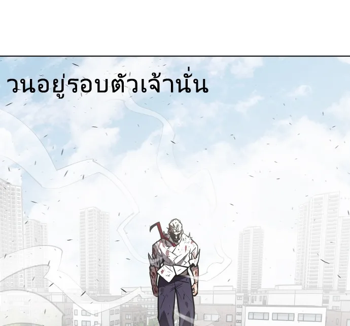 Superhuman Era ยุคแห่งยอดมนุษย์ ตอนที่ 71 หน้า 36