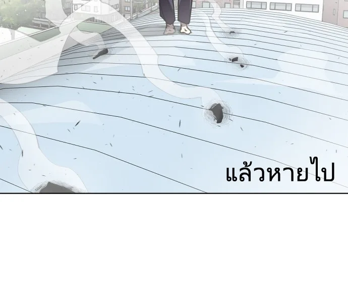 Superhuman Era ยุคแห่งยอดมนุษย์ ตอนที่ 71 หน้า 37