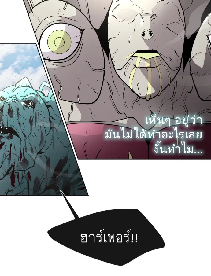 Superhuman Era ยุคแห่งยอดมนุษย์ ตอนที่ 71 หน้า 39