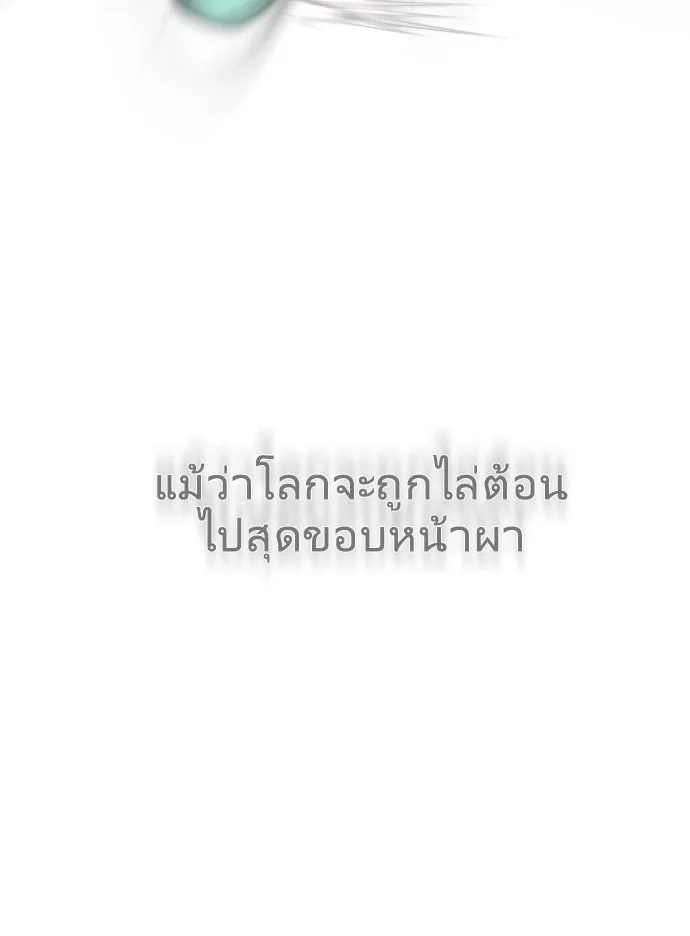 Superhuman Era ยุคแห่งยอดมนุษย์ ตอนที่ 71 หน้า 5