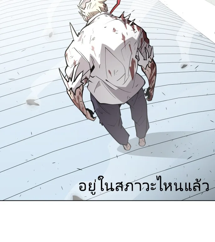 Superhuman Era ยุคแห่งยอดมนุษย์ ตอนที่ 71 หน้า 65