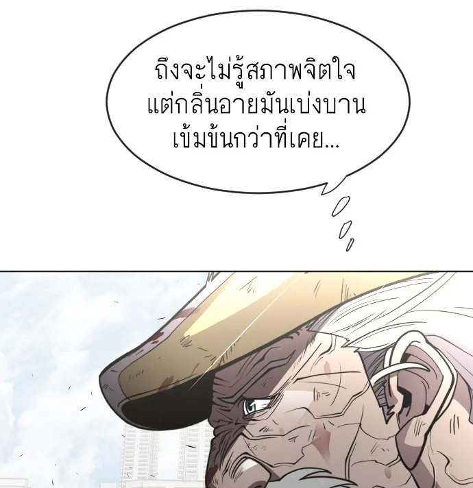 Superhuman Era ยุคแห่งยอดมนุษย์ ตอนที่ 71 หน้า 66