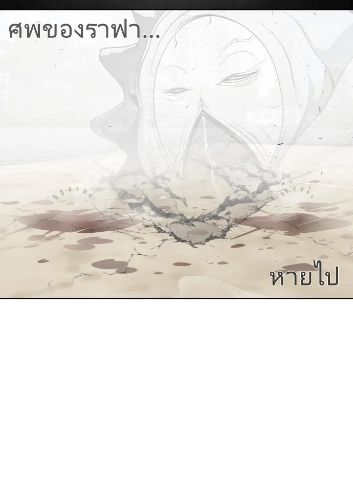 Superhuman Era ยุคแห่งยอดมนุษย์ ตอนที่ 71 หน้า 74