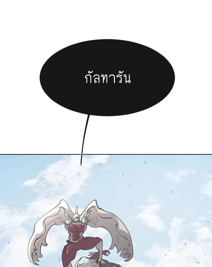 Superhuman Era ยุคแห่งยอดมนุษย์ ตอนที่ 71 หน้า 75