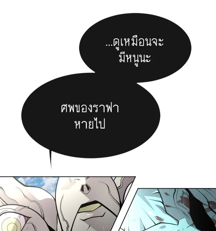 Superhuman Era ยุคแห่งยอดมนุษย์ ตอนที่ 71 หน้า 77