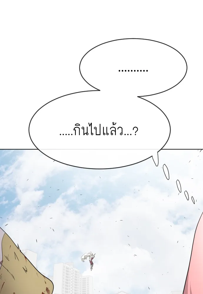 Superhuman Era ยุคแห่งยอดมนุษย์ ตอนที่ 71 หน้า 88