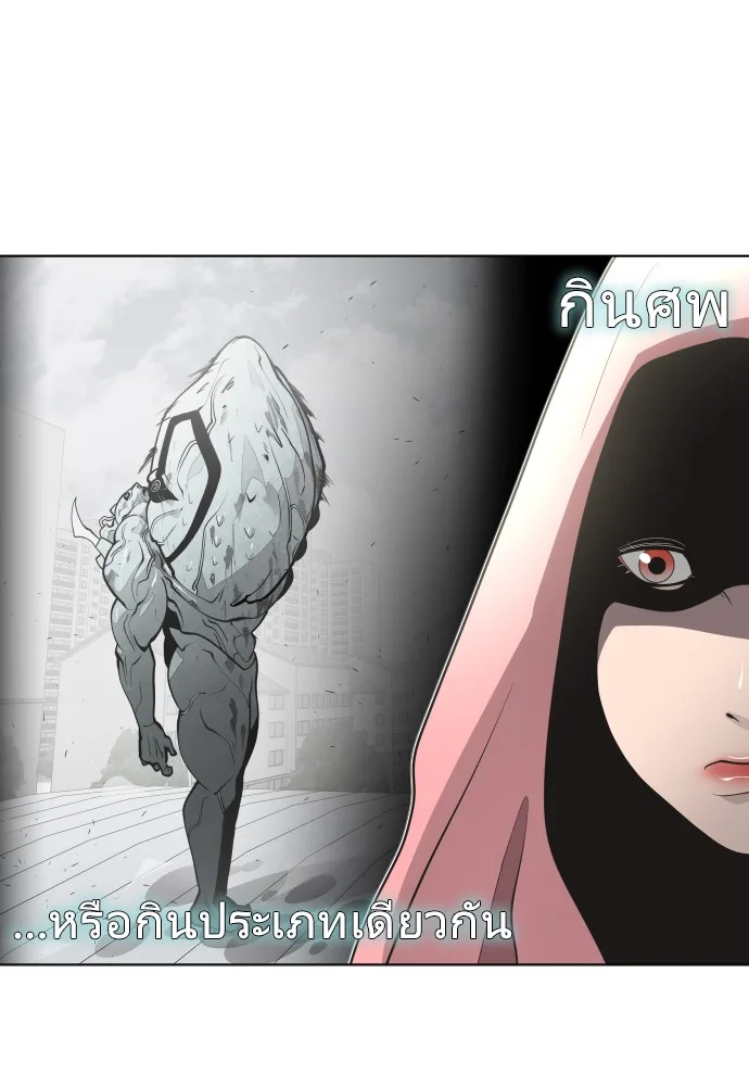 Superhuman Era ยุคแห่งยอดมนุษย์ ตอนที่ 71 หน้า 91